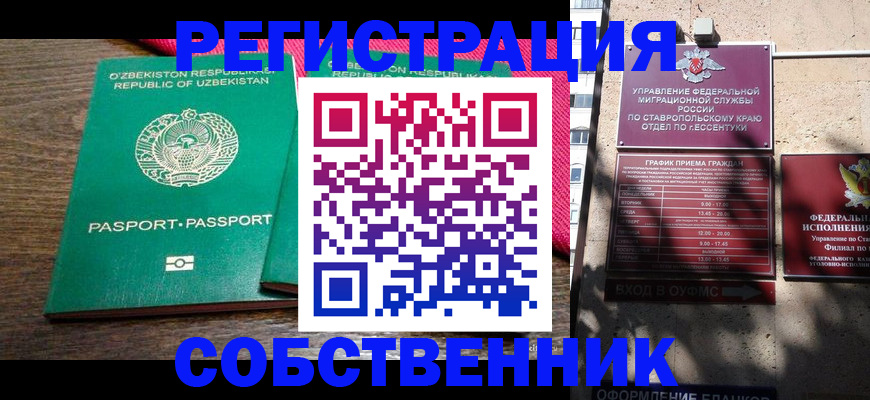 временная регистрация 2025 в Хотьково