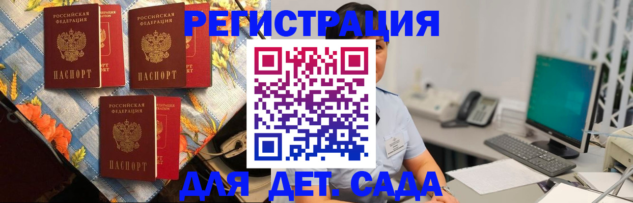прописка от собственника в Хотьково