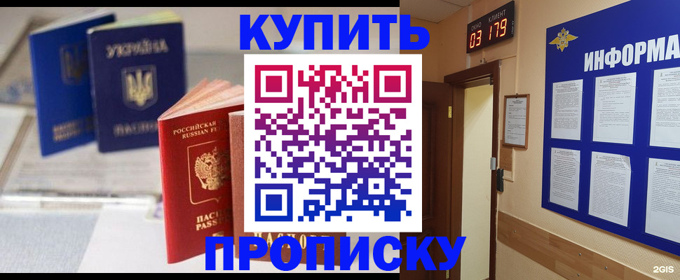 регистрация для школы в Хотьково