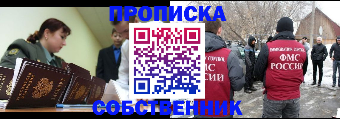 регистрация в Хотьково